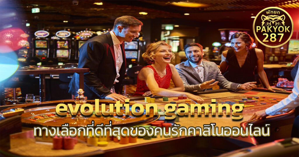 evolution gaming