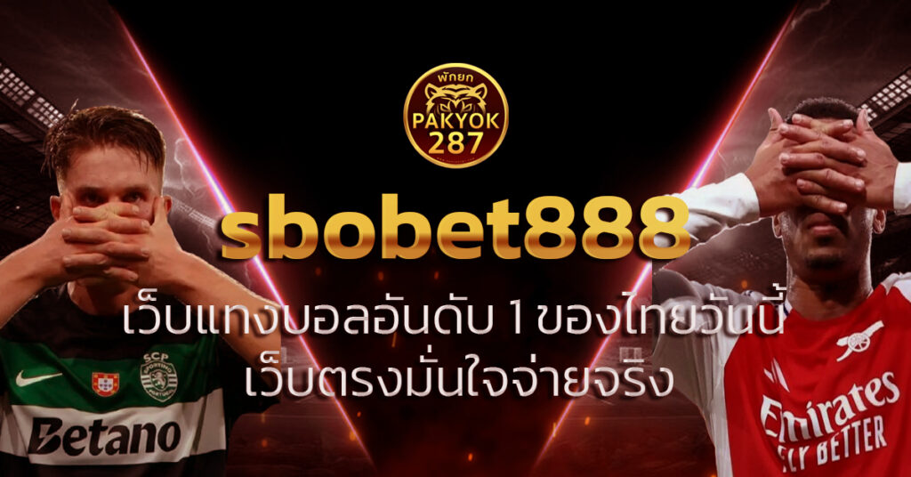 sbobet888