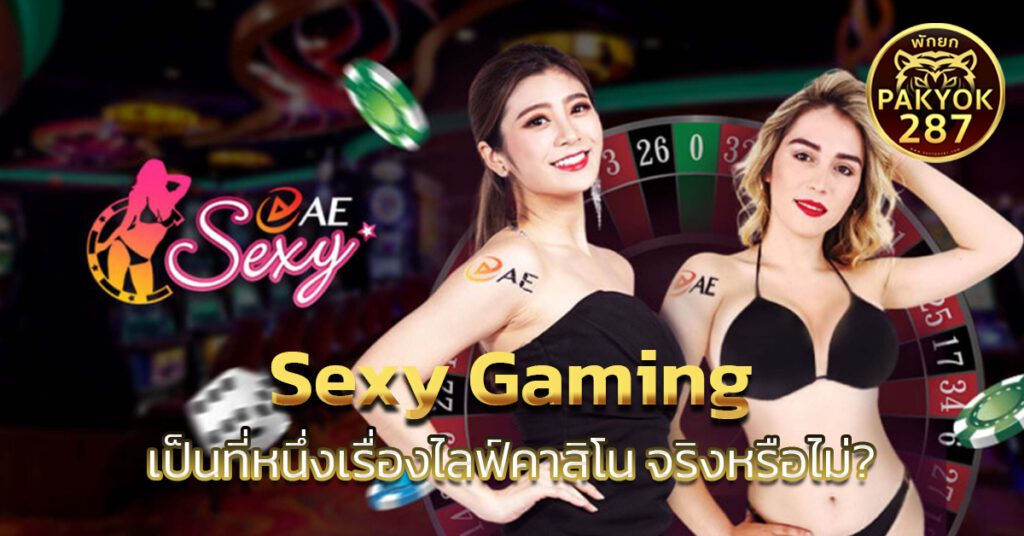 Sexy Gaming