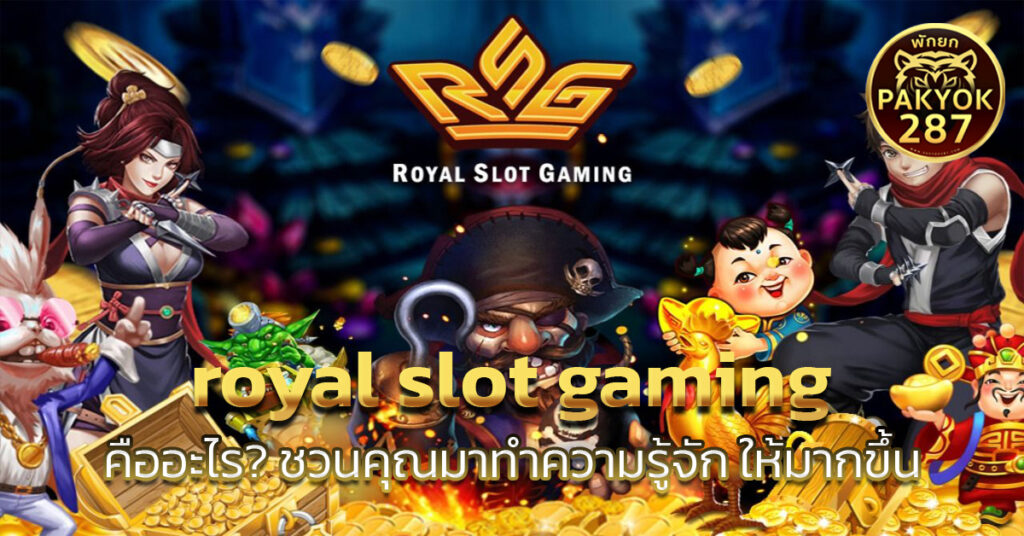 royal slot gaming