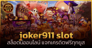 joker911 slot