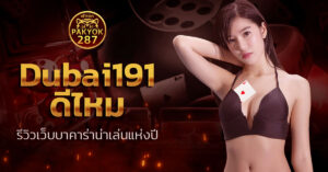 dubai191