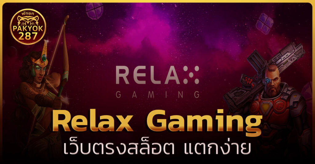 relax gaming